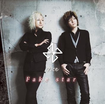 Fake star【限定版】